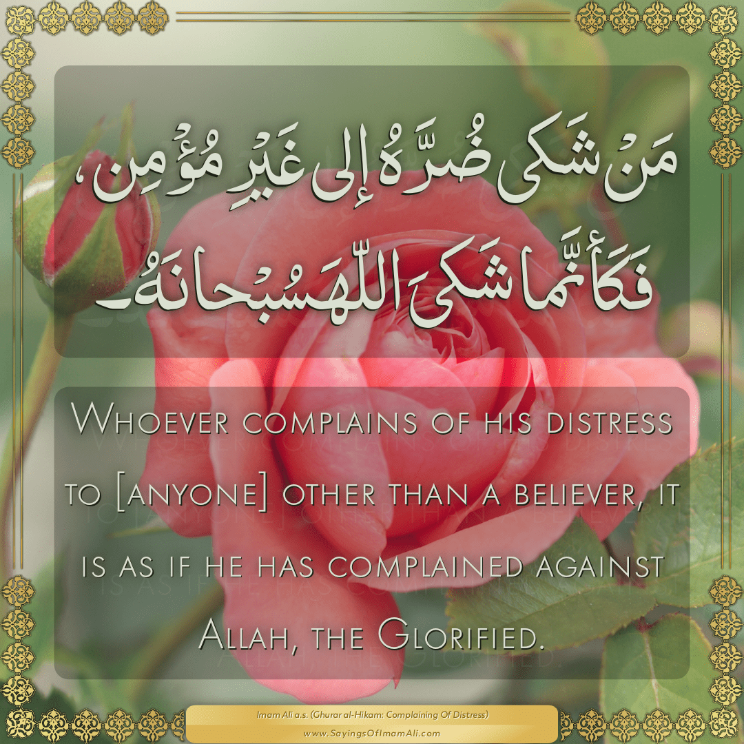 Whoever complains of his distress to [anyone] other than a believer, it is...